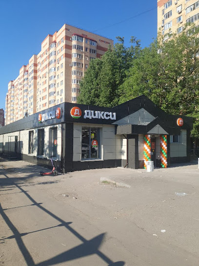 Дикси