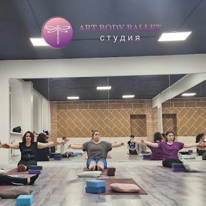 Арт Боди Балет — студия растяжки и пилатеса