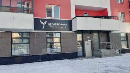 БЕЛАЯ ВОРОНА В России