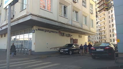 Центр госуслуг района Хорошево-Мневники