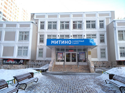 ГБУК г. Москвы ОКЦ СЗАО "Культурный центр "Митино"