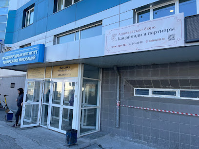 Адвокатское бюро Кацайлиди и партнеры