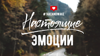 Take and Wake