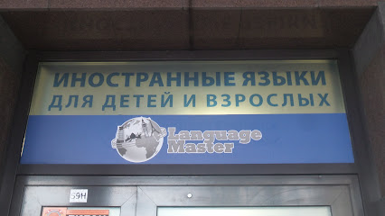 Language Master