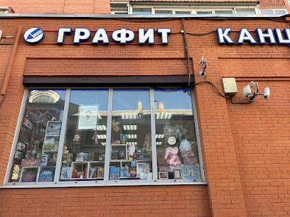 Графит