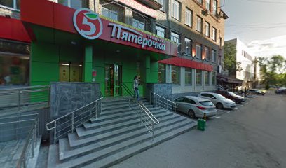 Пятёрочка