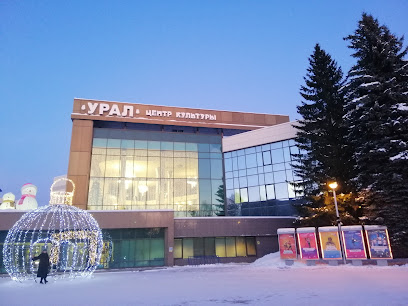 Урал
