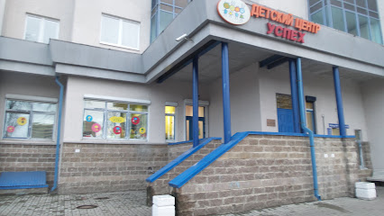 Детский центр Успех