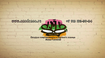 Танцевальная студия SMS DANCE