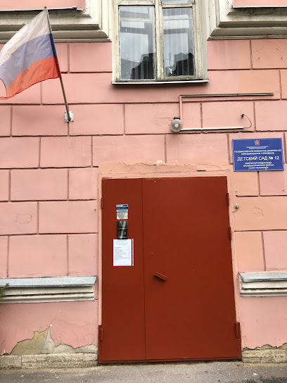 Детский сад № 12
