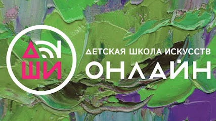 ДШИ.онлайн