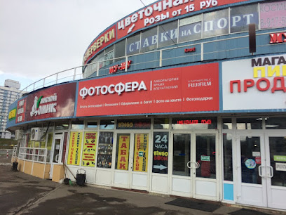 Фотосфера