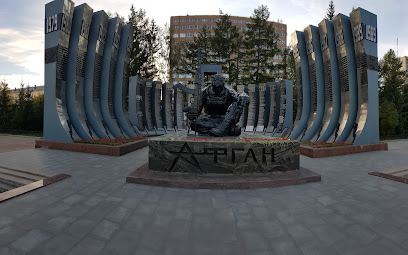 Черный тюльпан