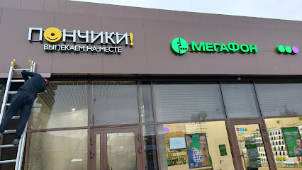 Пончики! Выпекаем на месте
