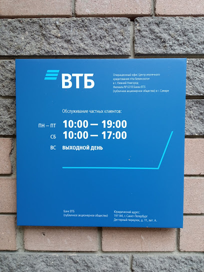 Банк ВТБ
