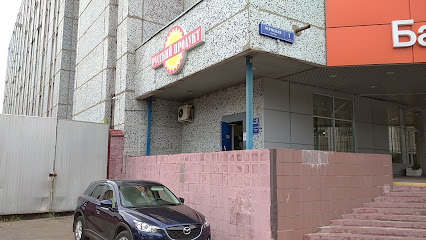 Магазин Завода "Русский продукт"