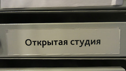 Открытая студия - Агентство Евгения Севастьянова по внедрению системного управления