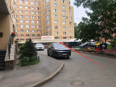 Детский центр нейропсихологии и логопедии "НьюТон"