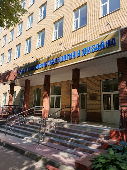 Институт пищевых технологий и дизайна