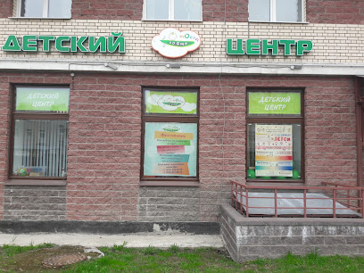 Точка роста