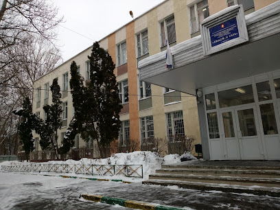 Школа ГБОУ № 1575