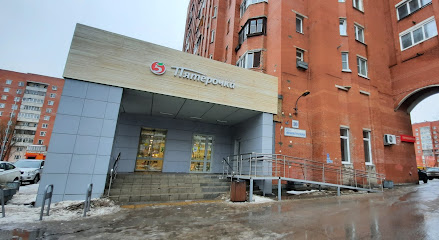 Пятёрочка