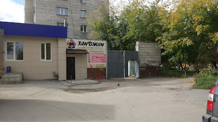 Танджон