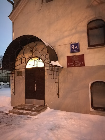 Биологический факультет