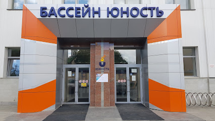 Бассейн Юность
