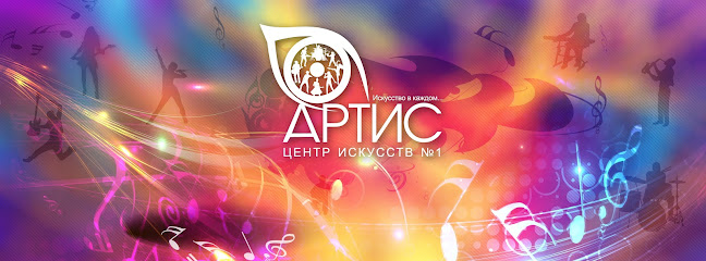 Школа музыки Артис