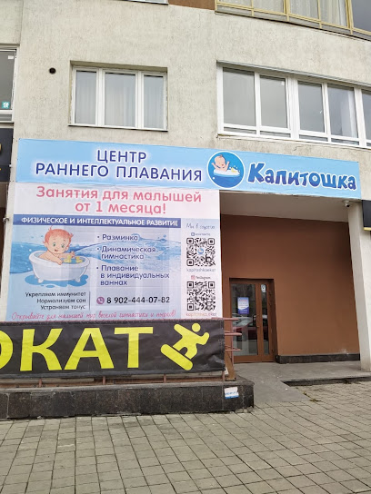 КАПИТОШКА
