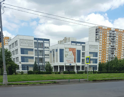 Монотон, Московский Мюзикл-Театр