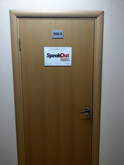 SpeakOut, языковой центр