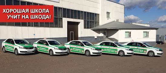 Автошкола "Зеленый свет"