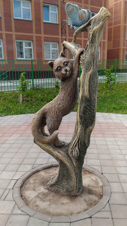 Детский сад № 54