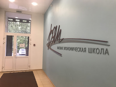 Высшая экономическая школа