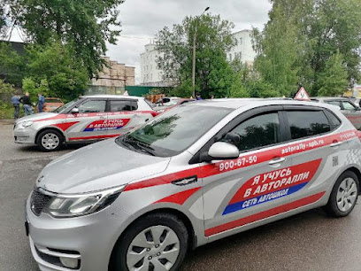 Автошкола Авторалли