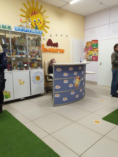 Детский центр Моё солнышко