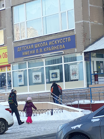 Детская Школа Искусств № 16