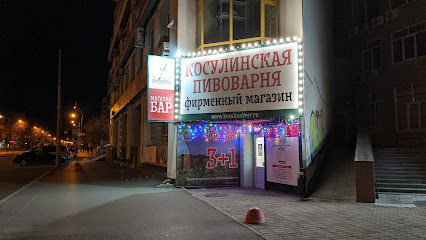 Косулинская пивоварня