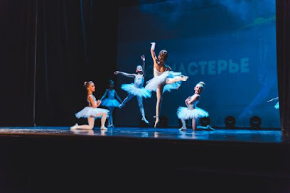Хореографическая студия "Калейдоскоп" (хореография, классический балет для детей))