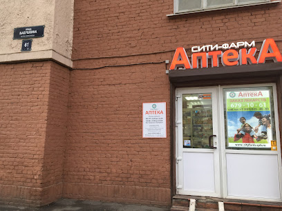 Сити-Фарм