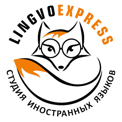 Студия иностранных языков LINGVOEXPRESS