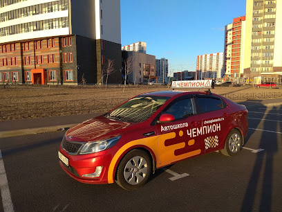 Чемпион