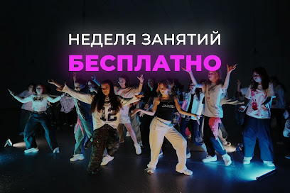 Высота - школа танцев | Королёв