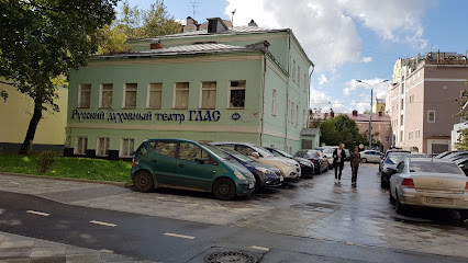 Русский Духовный Театр "Глас"
