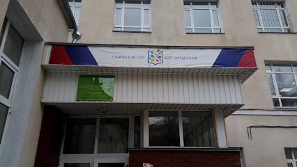 Гимназия №1797, корпус Радуга