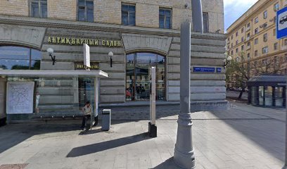 Высшей Магии И Оккультных Наук Академия (Авмион)