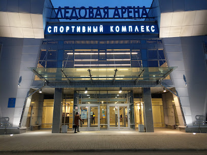 Ледовая Арена