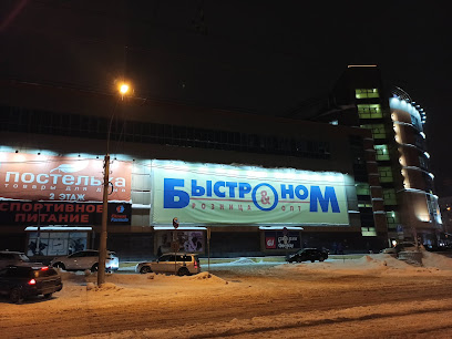 Быстроном